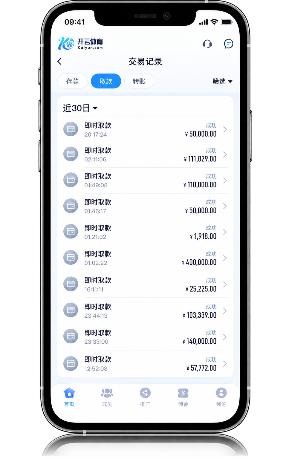 开云体育 APP 展示